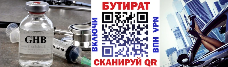 мориарти клад  Красный Холм  Бутират BDO 