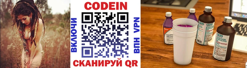 Codein напиток Lean (лин)  купить   Красный Холм 