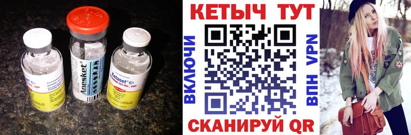 КЕТАМИН ketamine Красный Холм