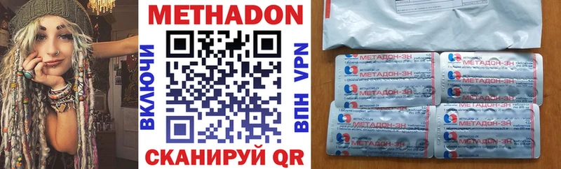 МЕТАДОН methadone  кракен зеркало  это Telegram  Красный Холм 
