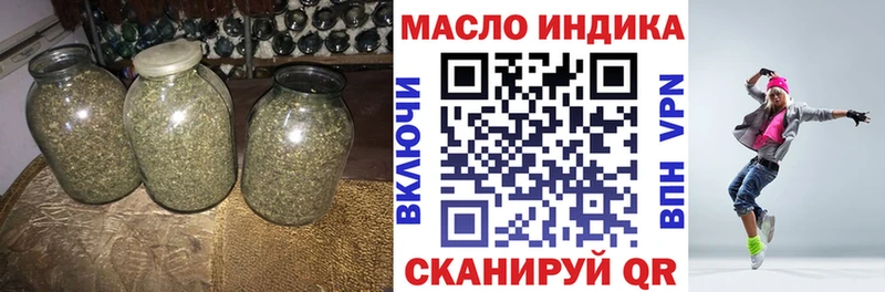 ТГК гашишное масло  blacksprut вход  Красный Холм 
